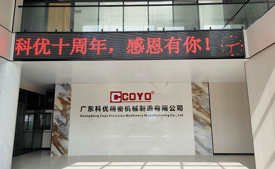 公司环境