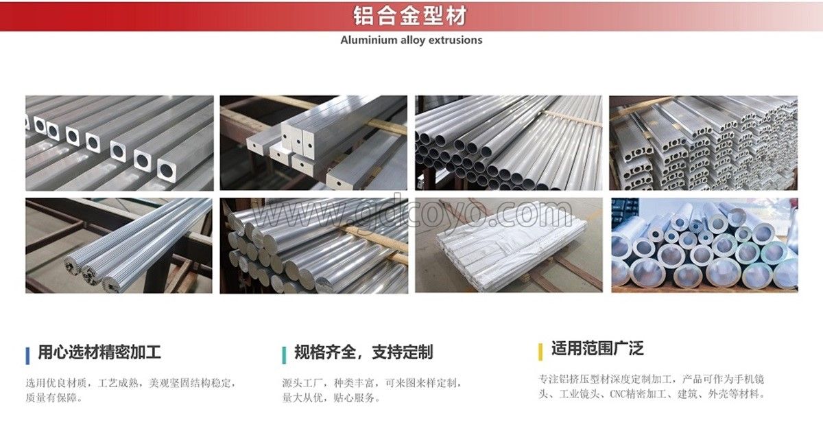自动化工业铝型材